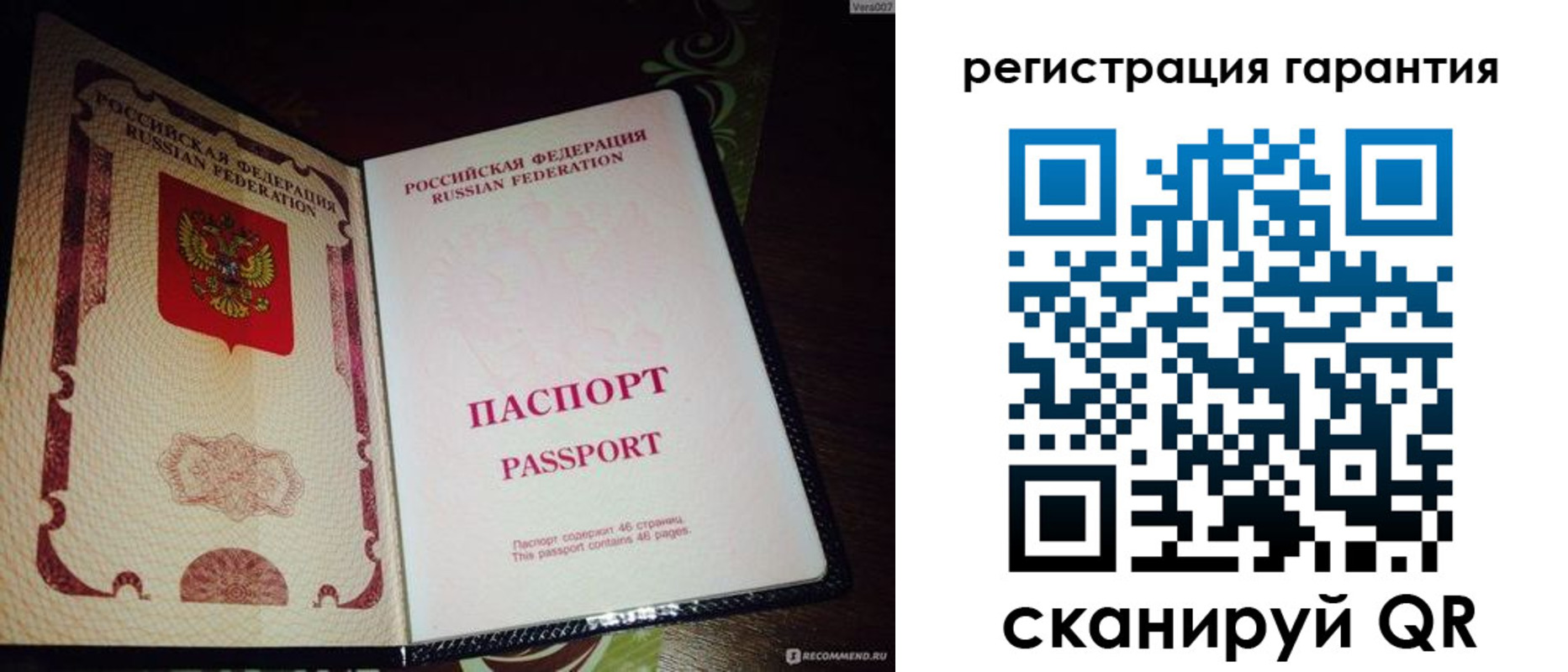 прописка от собственника в Ленинске
