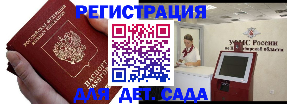прописка для кредита в Ленинске