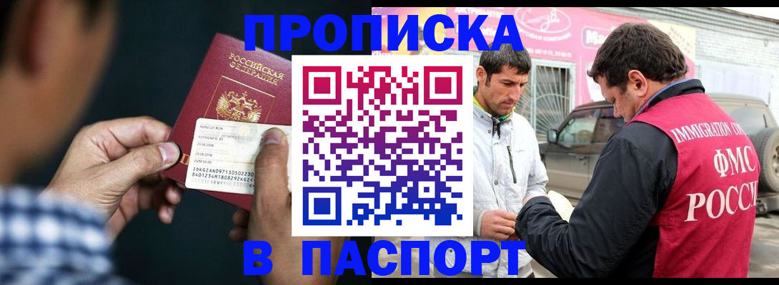 регистрация в Ленинске
