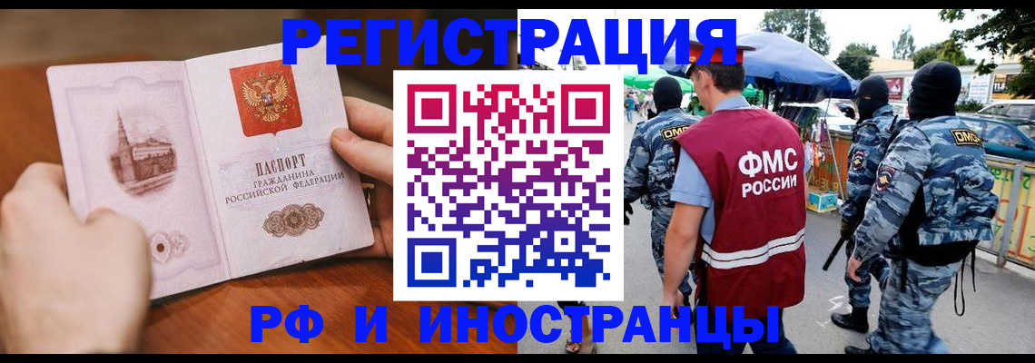 временная регистрация для школы в Ленинске