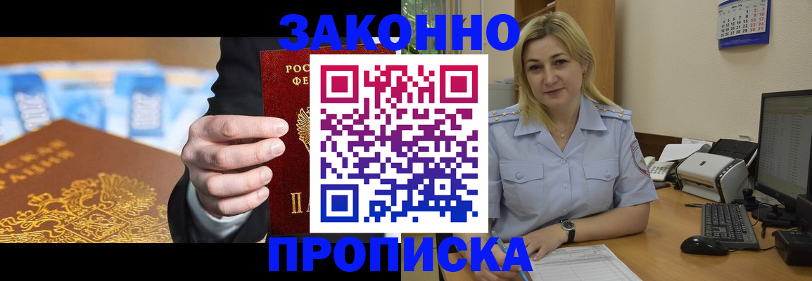 временная регистрация адрес в Ленинске