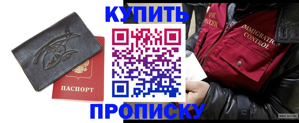 временная регистрация собственник в Ленинске
