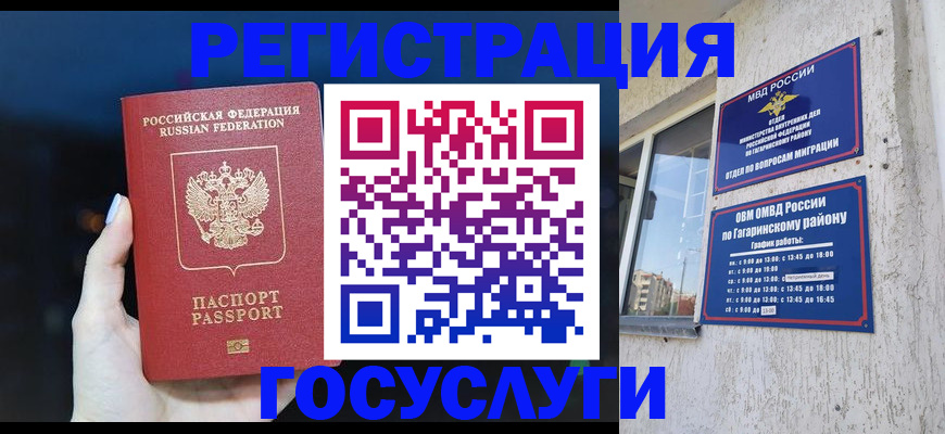 временная регистрация собственник в Ленинске