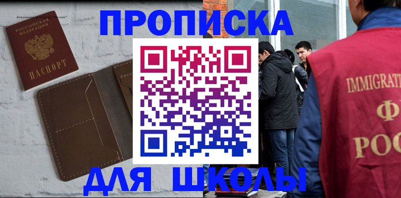 временная регистрация 2025 в Ленинске