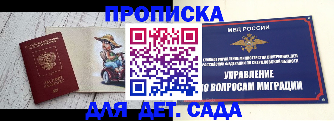прописка иностранных граждан в Ленинске